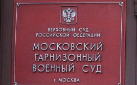 Экс-командир спецназа «Вымпел» получил условный срок за хищение 25 миллионов рублей 