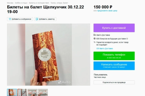 Театральные деятели поспорили о нормальности цены за билет в театр за 20-30 тысяч рублей