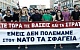 Коммунисты Греции призывают к массовым акциям протеста в связи с визитом в Афины Обамы 