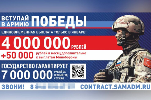 В Самарской области в два раза увеличили выплату за контракт с Минобороны на участие в СВО – до 4 млн рублей