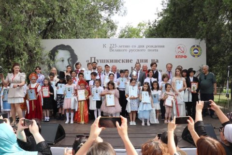 В Карачаево-Черкесии коммунисты провели праздник – Пушкинские дни на Северном Кавказе