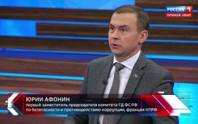 Юрий Афонин рассказал о Международном медиафоруме «Правда против неофашизма», организованном КПРФ