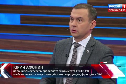 Юрий Афонин рассказал о Международном медиафоруме «Правда против неофашизма», организованном КПРФ