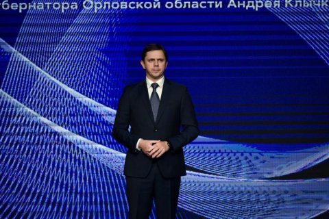 Губернатор Андрей Клычков: Мы сумели преодолеть негативный тренд