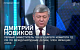 Дмитрий Новиков о выгодах украинского конфликта для военно-политической элиты США, возможной замене кандидатуры Байдена и попытках расколоть трудящихся Запада