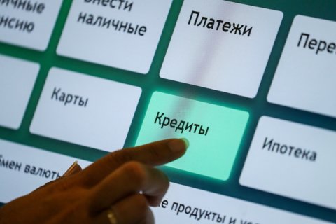 За год россияне набрали кредитов на 14,1 трлн рублей 