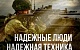 Сводка на 9 августа 2023 года (день 532 СВО): С начала спецоперации на Украине уничтожено 428 зенитных ракетных комплексов