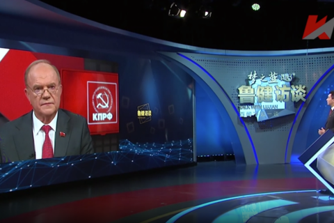 Центральное телевидение Китая попросило Геннадия Зюганова дать оценку политике Китая и его достижениям