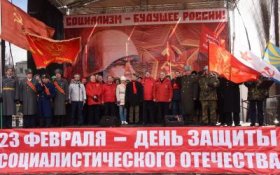 КПРФ в Москве провела шествие и митинг в честь 101-й годовщины создания Красной Армии и флота
