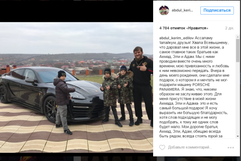 Дети Кадырова подарили Porsche Panamera своему тренеру по борьбе