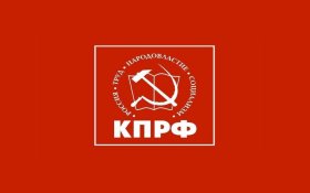 Первый зампред ЦК КПРФ Иван Мельников встретился с делегацией Народно-революционной партии Лаоса