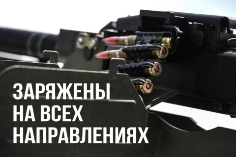 Сводка МО на 5 мая 2025 года (день 1167 СВО). Военкоры: Продолжаются бои в Часовом Яре