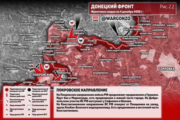 Сводка МО на 4 декабря 2025 года (день 1380 СВО). Военкоры: В окруженном Мирнограде продолжаются бои