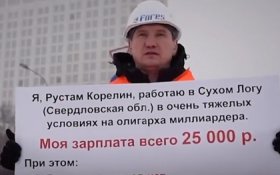 Уральского рабочего оштрафовали за пикет на Красной площади. Он требовал повышения зарплат