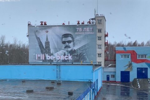 В Нижегородской области разместили плакат со Сталиным площадью в 350 квадратных метров