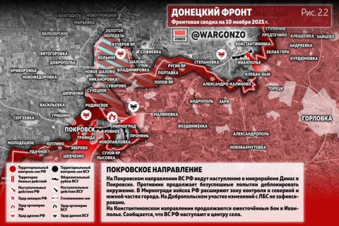 Сводка МО на 10 ноября 2025 года (день 1356 СВО). Военкоры: В Покровске продолжаются тяжелые бои