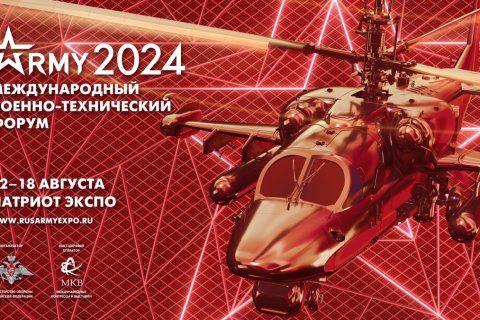 Минобороны поменяло концепцию форума «Армия-2024». Теперь обычные граждане не смогут посетить выставку