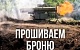 Сводка МО на 18 июня 2024 года (день 846 СВО). Военкоры: На Харьковском направлении ВСУ ведут непрерывные атаки