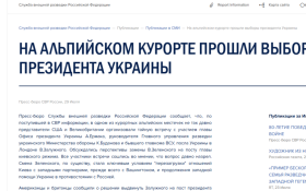 Служба внешней разведки: В Альпах прошла встреча, на которой США и Великобритания выбрали новым президентом Украины экс-главкома ВСУ Валерия Залужного