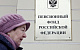 В России предложили новую пенсионную «реформу»