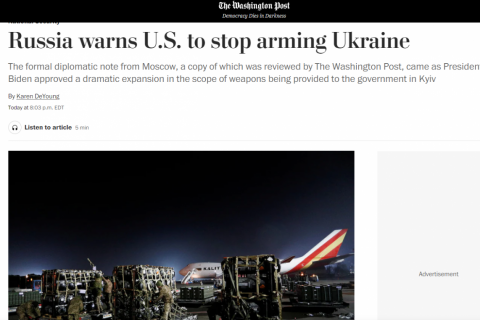 Россия направила США протест из-за поставки новых вооружений Украине