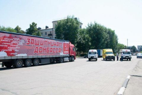 Коммунисты Поволжья отправили гуманитарный конвой в Донбасс