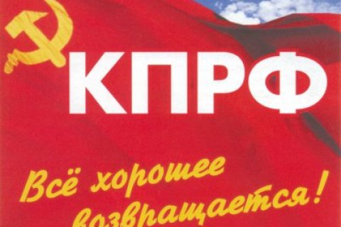 Депутат КПРФ Павел Дорохин: – «В России востребован новый Госплан»
