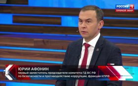 Юрий Афонин: На пленуме ЦК КПРФ будет обсуждаться реализация Программы Победы
