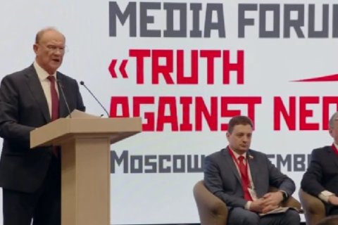 Геннадий Зюганов выступил на Международном медиафоруме “Правда против неофашизма”