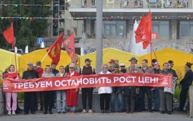 Акция протеста в Новосибирске: КПРФ требует остановить рост цен
