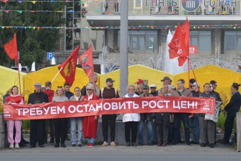 Акция протеста в Новосибирске: КПРФ требует остановить рост цен