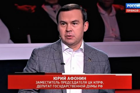 Юрий Афонин: Президент признал, что именно социализм является альтернативой нынешней системе