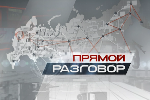 В эфире телеканала «Красная Линия» премьера программы «Прямой разговор с Геннадием Зюгановым».