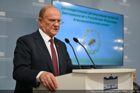 Состоялся круглый стол «Законодательное регулирование развития биотехнологий в Российской Федерации. Агроэкологический аспект»