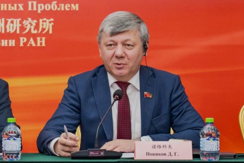 Дмитрий Новиков: “Россия и Китай. Общим курсом к справедливому будущему”