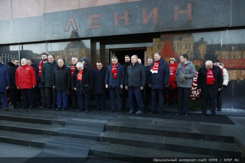 КПРФ возложила цветы к Мавзолею в 101-ю годовщину смерти Ленина