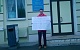 В Чите Медведева встретили протестными плакатами о маленькой зарплате