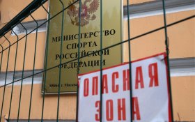 Минспорт осудил выступление российских спортсменов под нейтральным флагом