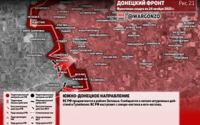 Сводка МО на 24 ноября 2025 года (день 1370 СВО). Военкоры: На Южно-Донецком направлении начался штурм Гуляйполя