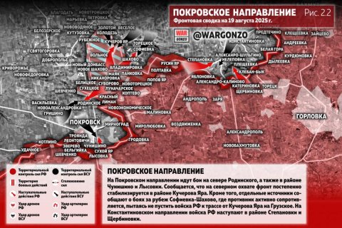 Сводка МО на 20 августа 2025 года (день 1274 СВО). Военкоры: На Покровском направлении идут тяжелые бои