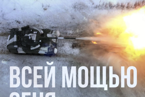 Сводка МО на 5 февраля 2025 года (1078-й день СВО). С начала спецоперации уничтожено более 21 тысячи танков и боевых бронированных машин 