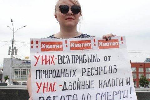 Жители Новосибирска вышли протестовать и потребовали отставки правительства