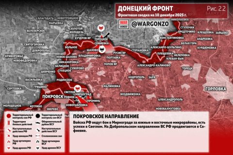 Сводка МО на 10 декабря 2025 года (1385-й день СВО). Военкоры: В Мирнограде (Димитрове) ВС России сжимают кольцо окружения