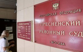 Пресненский суд отклонил иск представителя КПРФ по результатам электронного голосования