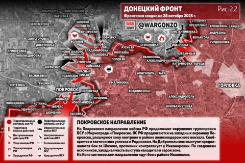 Сводка МО на 28 октября 2025 года (1343-й день СВО). Военкоры: ВС РФ продолжают окружение ВСУ в Покровске