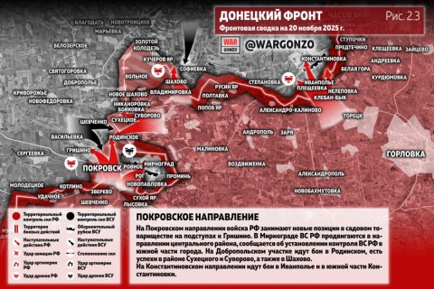 Сводка МО на 20 ноября 2025 года (день 1366 СВО). Военкоры: Российские бомбардировщики бьют по ВСУ в Мирнограде трехтонными бомбами