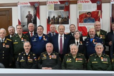 Встреча Председателя ЦК КПРФ Г.А. Зюганова с бывшими высшими руководителями Вооруженных Сил СССР и России