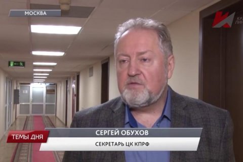В КПРФ предложили меры воздействия на актера Смольянинова и «компанию» 