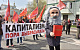 1 мая в Москве прошел митинг КПРФ