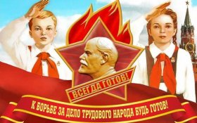 Поздравление Геннадия Зюганова со 100-летием Ленинской Пионерии